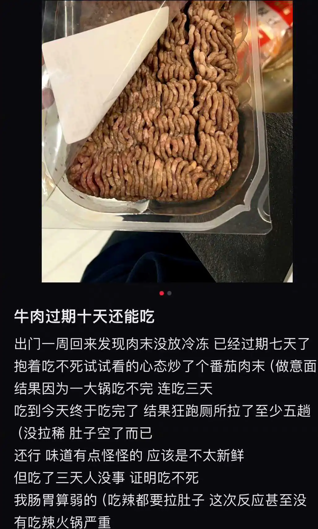 这竟然是牛肉？

