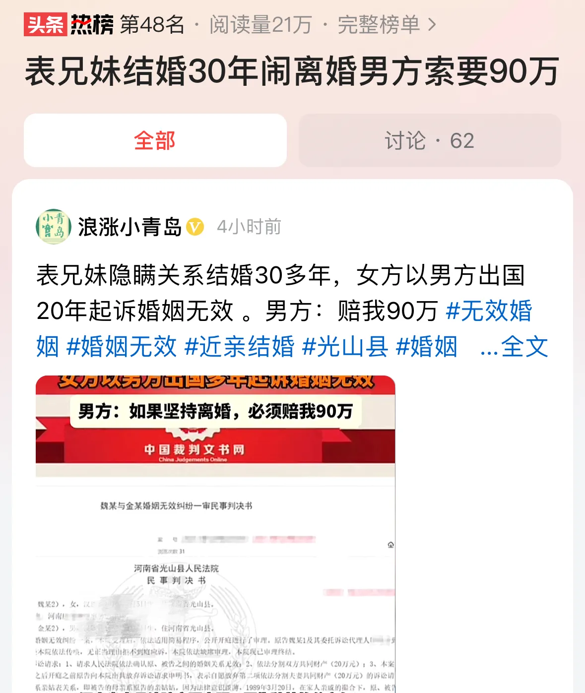 河南一女子，结婚30年，丈夫外出务工20年没有回家。如今女子提离婚，没想到，丈夫