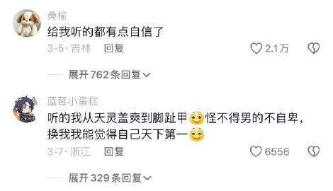 终于知道他们为什么这么自信了