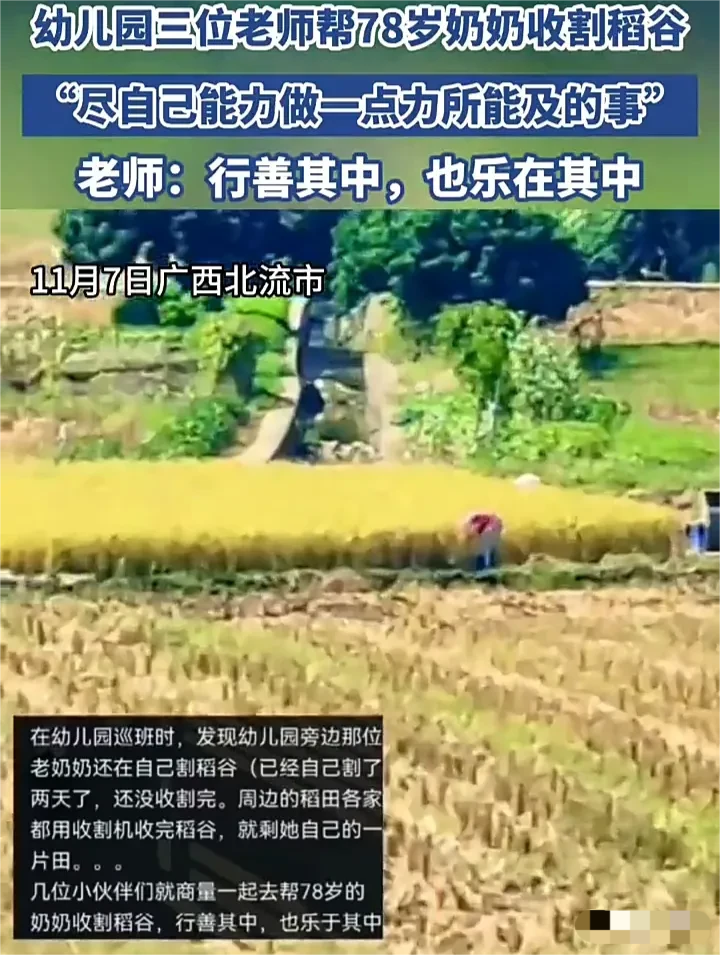 如果我是家长，把孩子交给这几位老师我很放心！11月7日，广西北流几位幼儿园老师在