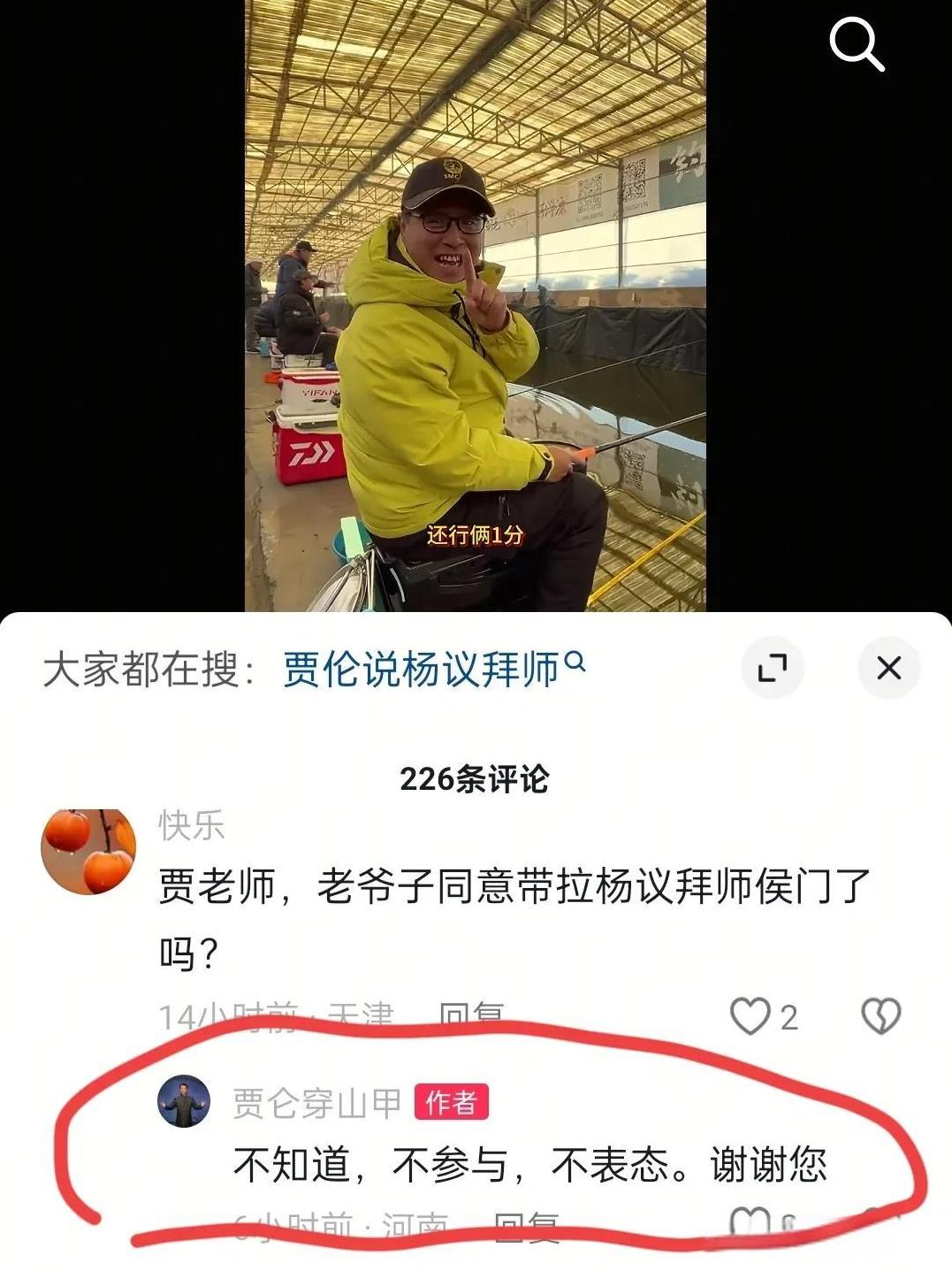 看来杨议的鳎目鱼是白做了，貂皮大衣也白送了。
大概在天上的侯老爷子也没有想到，有