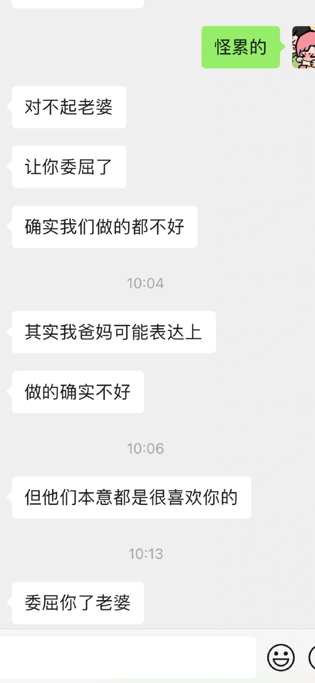 去男友家体验感极差
#见家长 #有感而发
我跟我男朋友在一起有半年了，男友年龄比