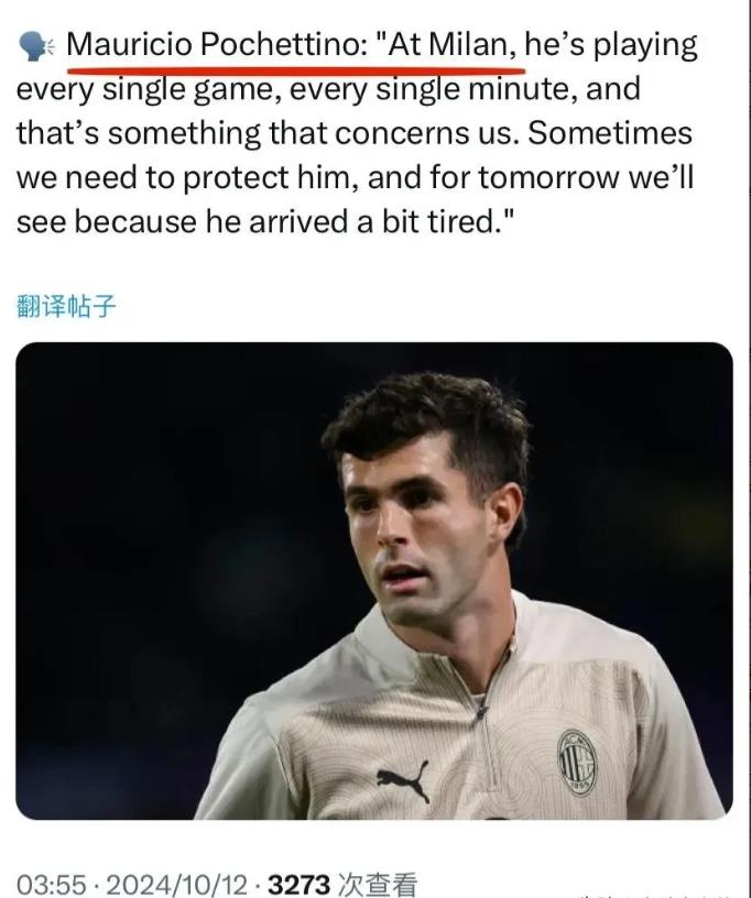 普利西奇被过度使用！普利西奇这样的球员我们应当保护性使用，美国国家队主教练波切蒂