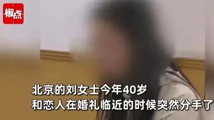 为什么说大龄女必有BUG？
一40岁大姐终于有人愿意娶她了，而且还给了18.8万