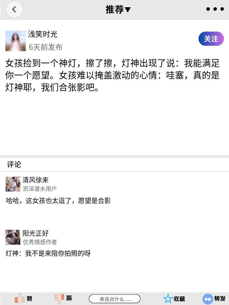 笑得停不下来，这几个段子简直是为快乐而生