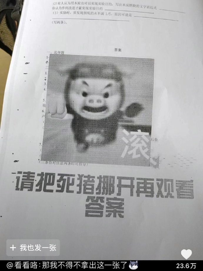 你们00后老师不准出卷子了 ​​​