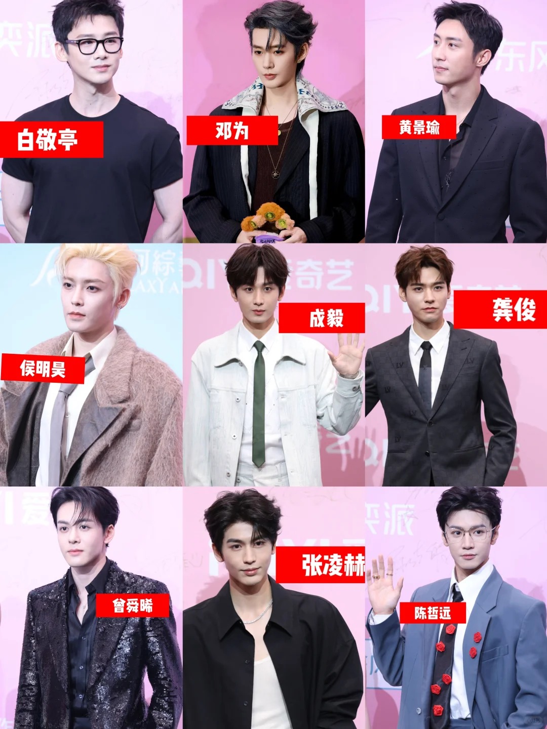 爱奇艺尖叫之夜男明星红毯生图哪位状态在线