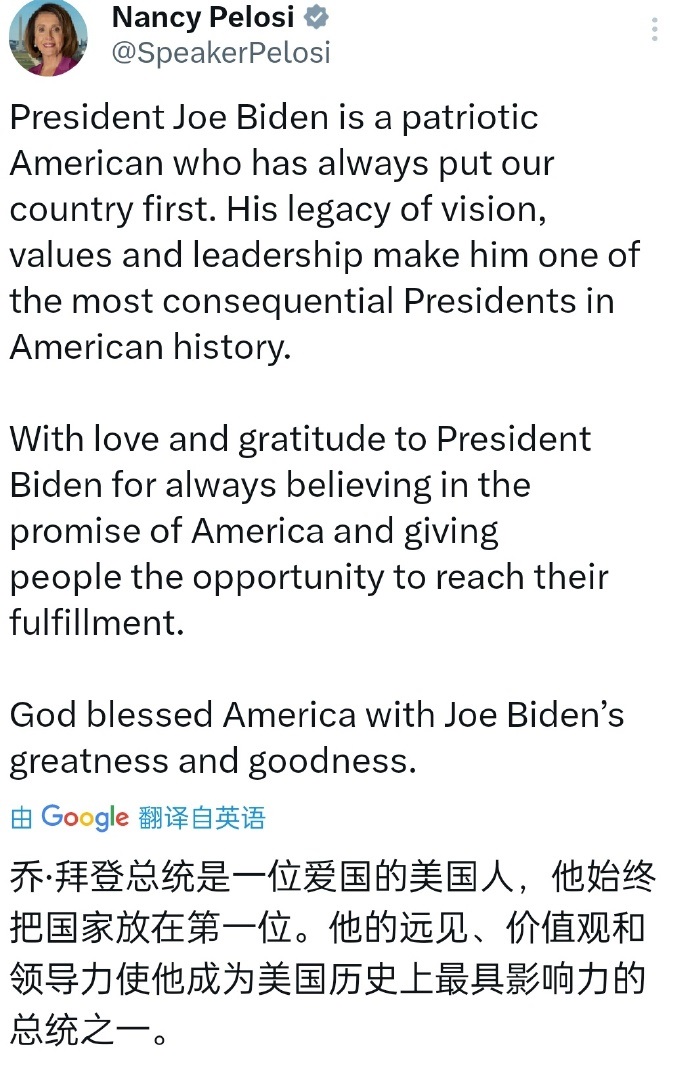 佩洛西对拜登退选的评价：

乔·拜登总统是一位爱国的美国人，他始终将我们的国家放