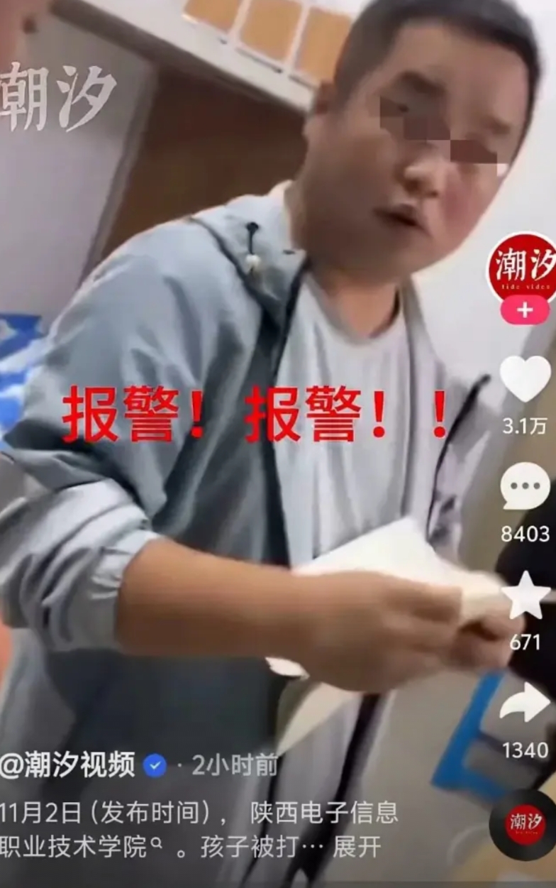 学生被打伤了想报警，却被老师吼“报什么警！哪来那么多废话！”这老师是怎么回事啊？