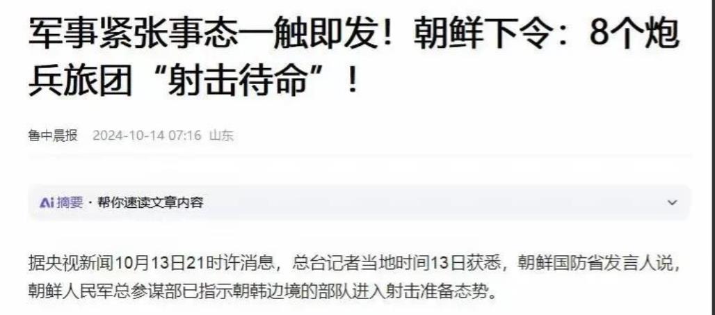 18国齐聚韩国，疯狂挑衅朝鲜，大战一触即发？

18个国家齐聚韩国，这场“聚会”