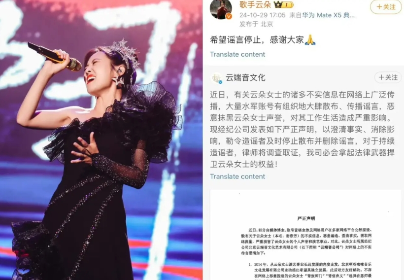 刚刚云朵的工作室发布声明:
1.指责网络攻击，澄清她和师傅刀郎之间的恩怨。
2.