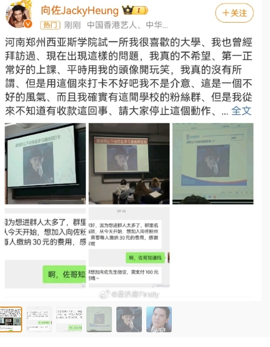 向佐回应头像被用来拍照签到，这有点过分了吧，可以理解娱乐一下，但也要适度吧，而且