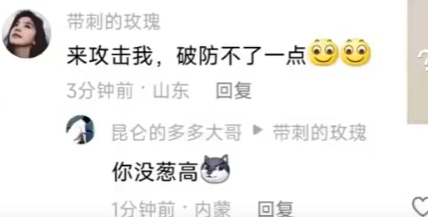 如何让各省网友破防？