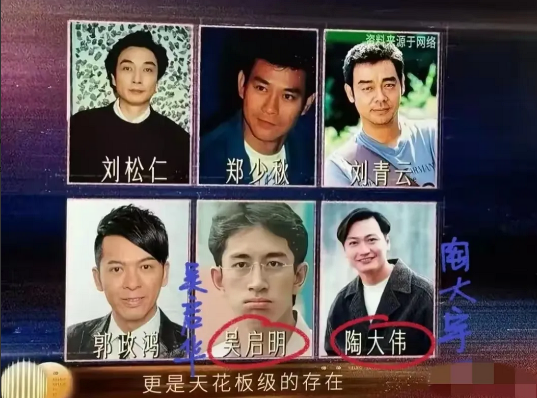 《声生不息》被指太不专业了！竟然将多个老牌港星名字打错，节目口碑受损！

不少网