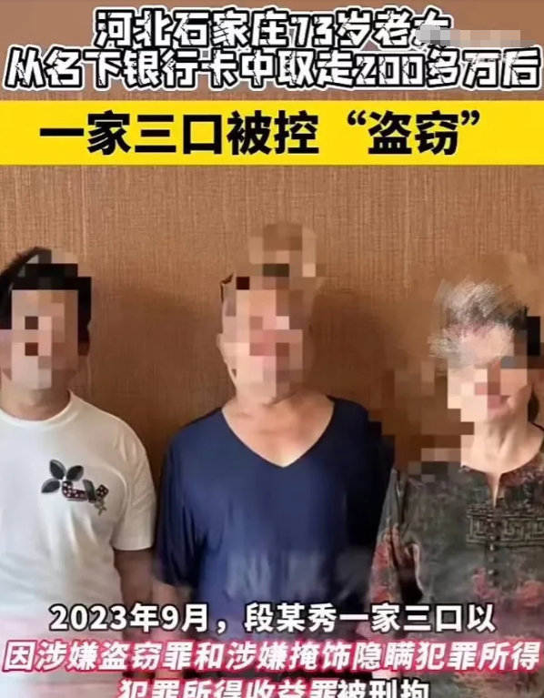 河北石家庄，73岁老太和二哥共同炒股，双方共投入200万本金，以老太名义开户。岂