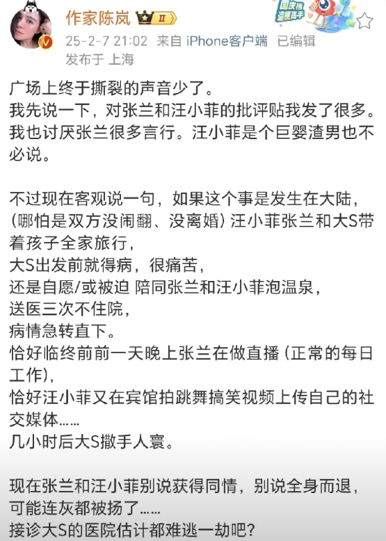 作家陈岚还是帮张兰和汪小菲说了句公道话！他说如果是汪母子带着大S去旅行发生了这样