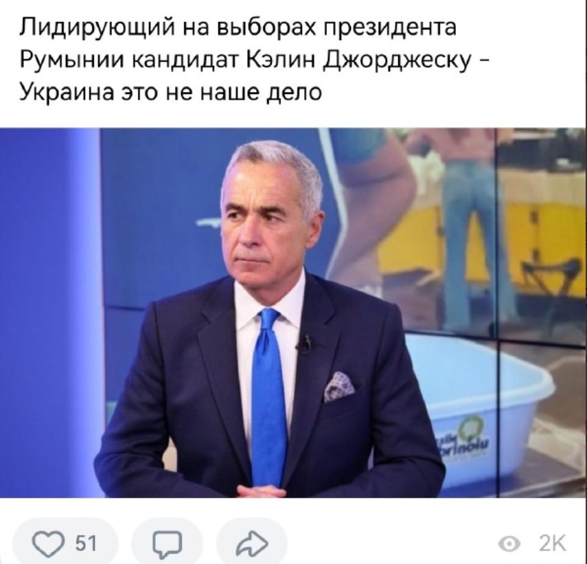 罗马尼亚政坛可能又要发生巨变
在25日结束的第一轮总统选举中，独立候选人卡林·乔