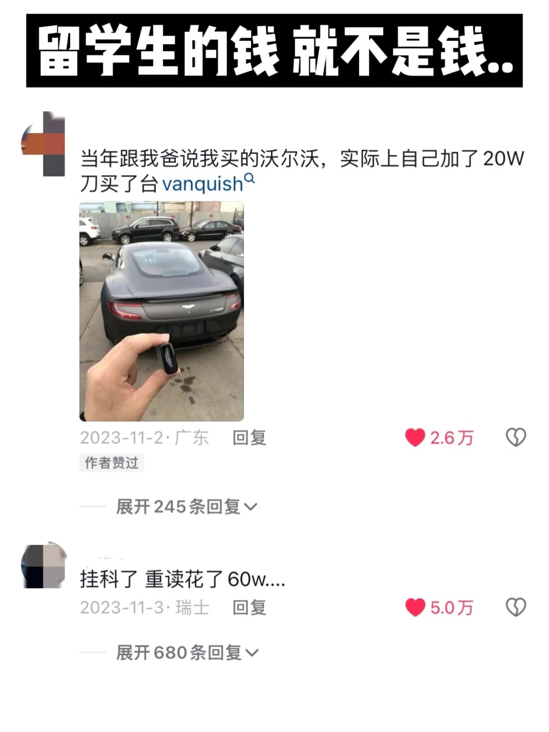 留学生的钱..就不是钱🫠你们自己一个网吧！
每次看某些留学生的消费账单
都要被