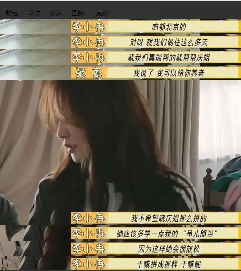 1月25日，李小冉打算给刘晓庆养老！
李小冉对刘晓庆180度态度大反转！想在大理