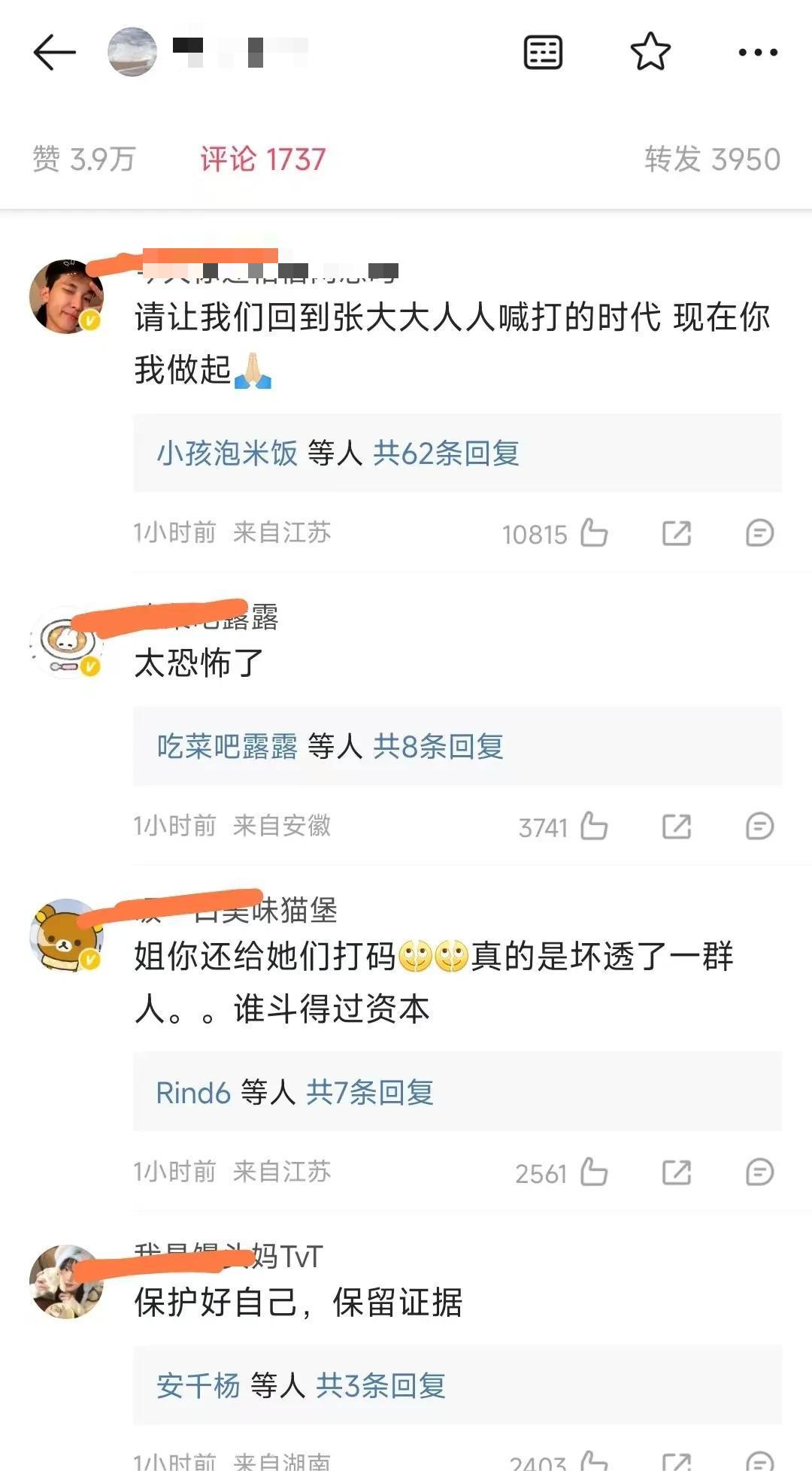 闹大了，女子举报明星张大大暴力殴打自己后续，张大大居然指使社会人员半夜三更来女孩