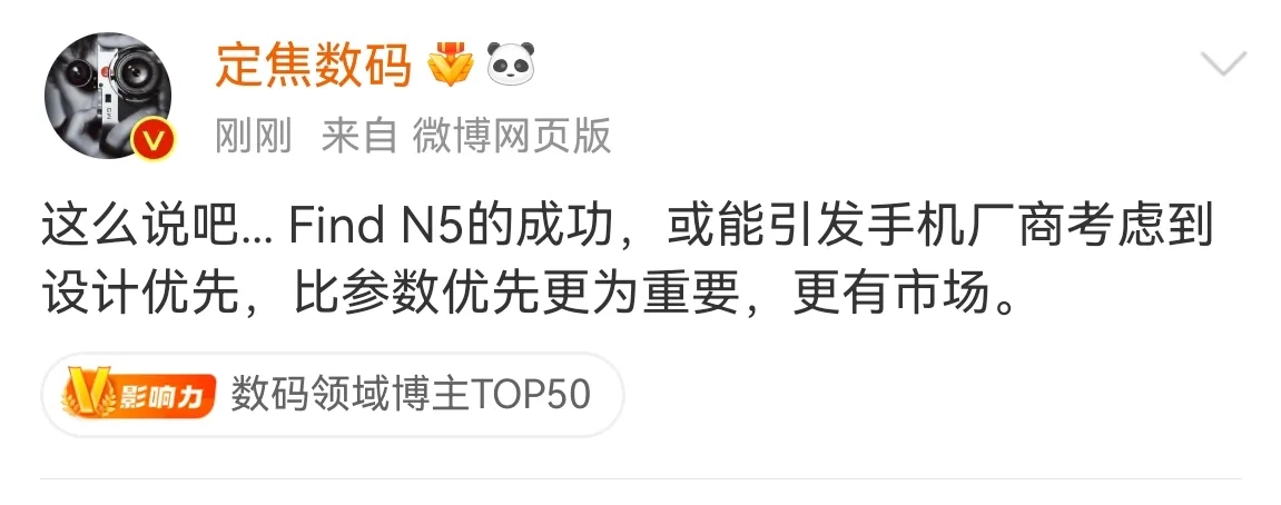 OPPO  Find N5如果持续成功，那确实是一件值得思考的事情。
这台手机的
