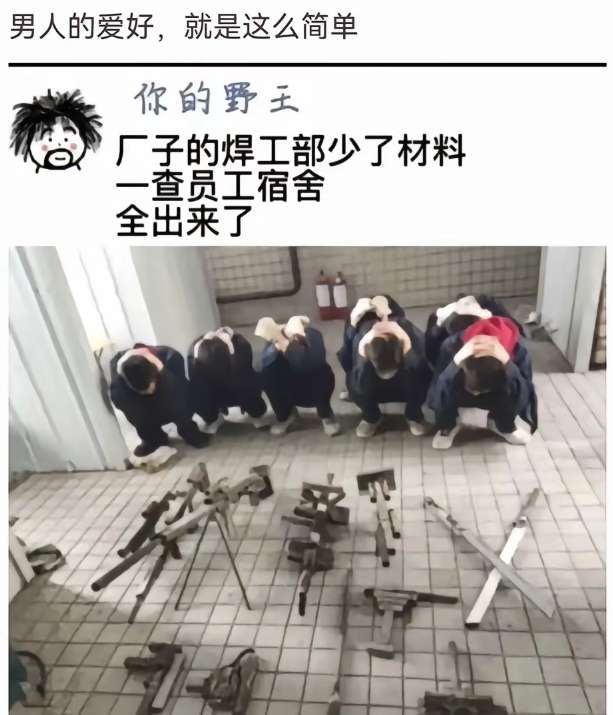 男人的爱好，就是这么简单