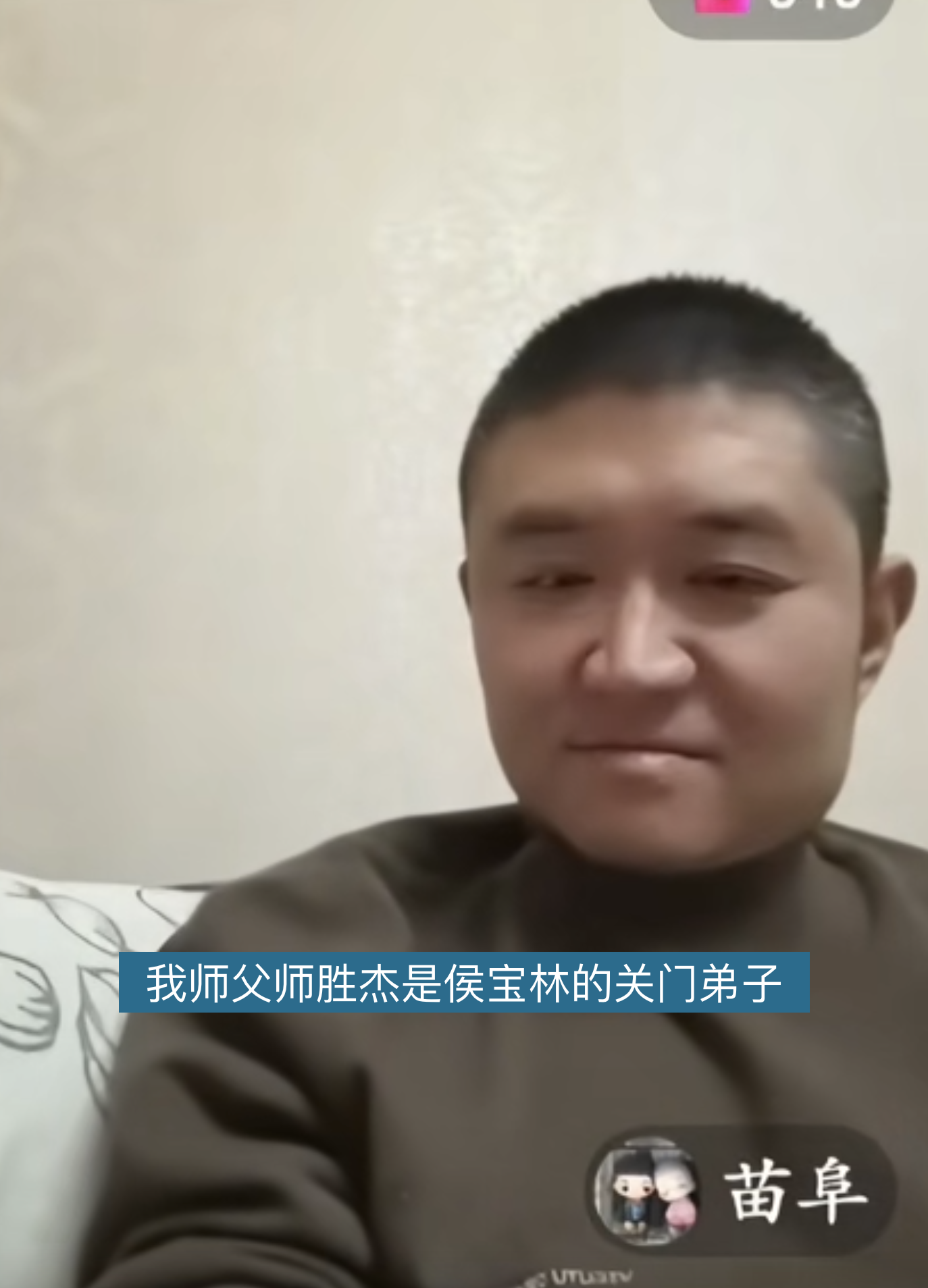前不久相声演员苗阜在直播里说他师父师胜杰是侯宝林大师的关门弟子，网上查了下，关门
