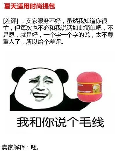 连马云都笑晕了