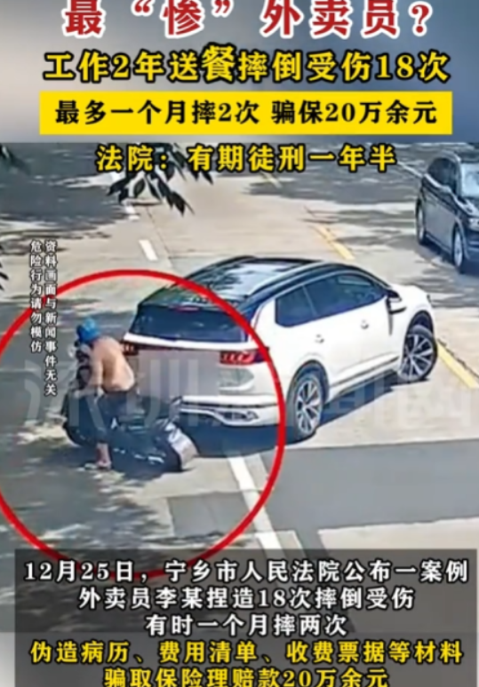 湖南宁乡，李某是一位外卖骑手，他的送餐之路可谓波折不断。2022年7月至2024