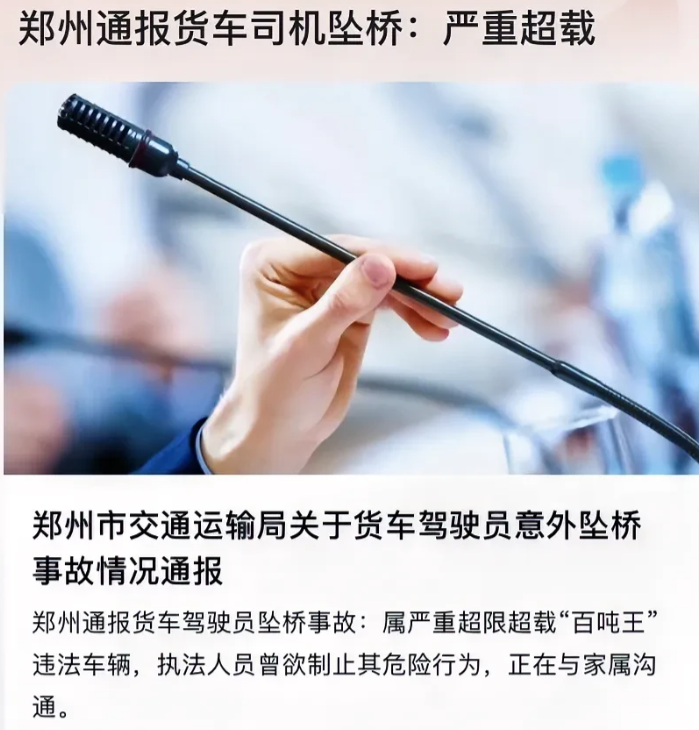 “真相来了！”河南郑州，一货车司机在高架桥上遇执法人员检查，怎料，打开车门夺路从