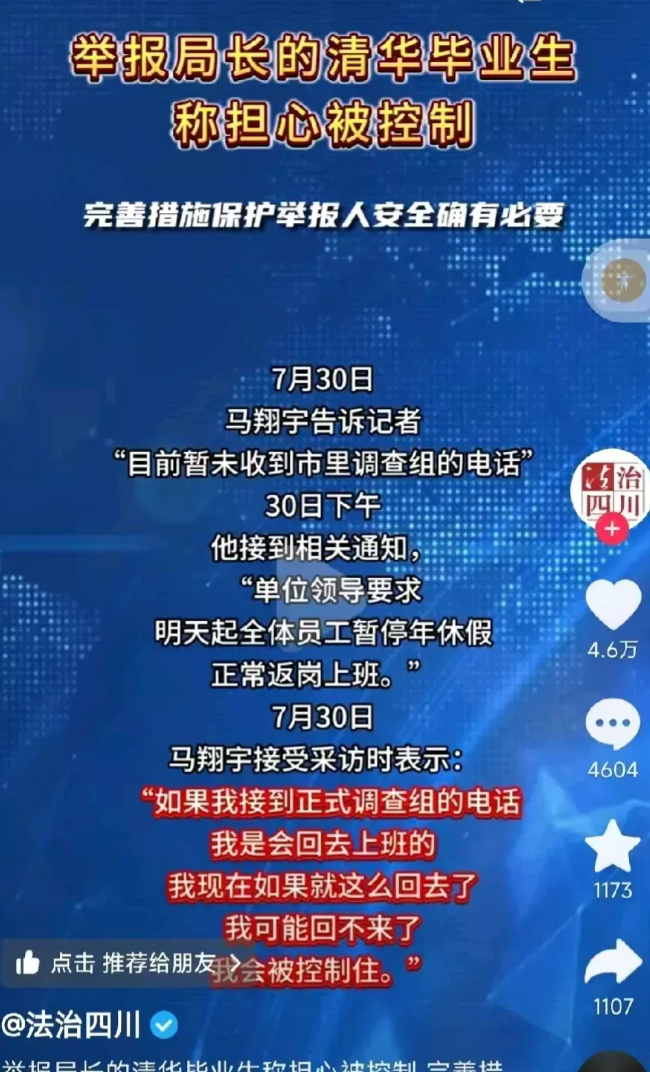 马翔宇最后的结局一定是辞职，他的政治生命巳结束。这几乎是板上钉钉的事儿！
 
据
