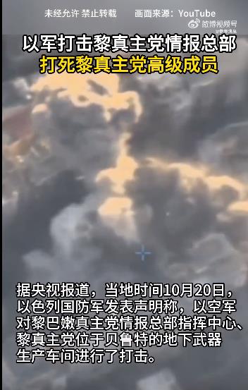 以军打死黎真主党高级成员