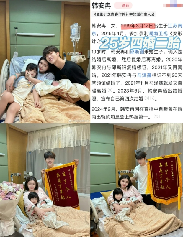 韩安冉戎马半生，归来才25岁。

韩安冉就没在热搜下来过，

“韩安冉自曝曾在婚