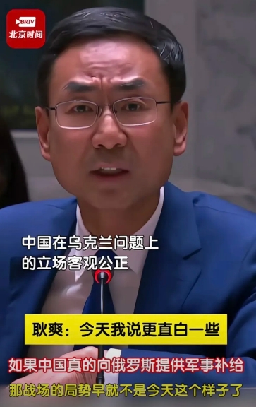 耿爽的一句话估计让美俄两国都破防了！这就是实力，说出来了，没人会觉得是吹牛。
