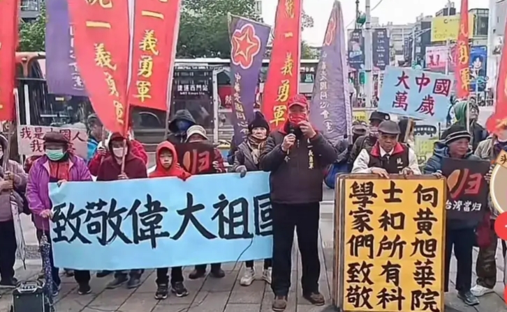 刷到这个视频，心里五味杂陈。
远在台湾的一群老弱妇孺，顶着寒风走上街头来致敬我们