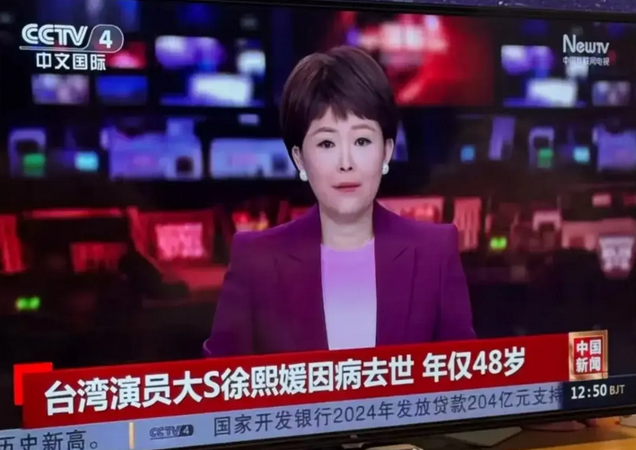 不太懂，大S只是一个明星，她的去世为何能让央视报道？各个地方的大屏、甚至纽约时代