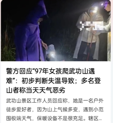 户外登山运动风险性较高，出行前，一定要做好路线规划，随身携带药物，穿备合适登山装