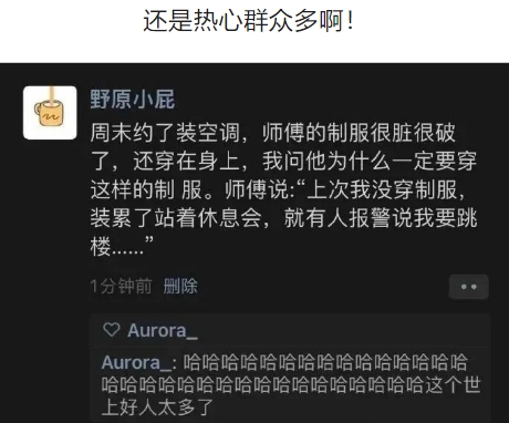 还是热心群众多啊！