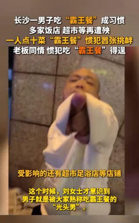 光头男吃霸王餐还嚣张挑衅

                          