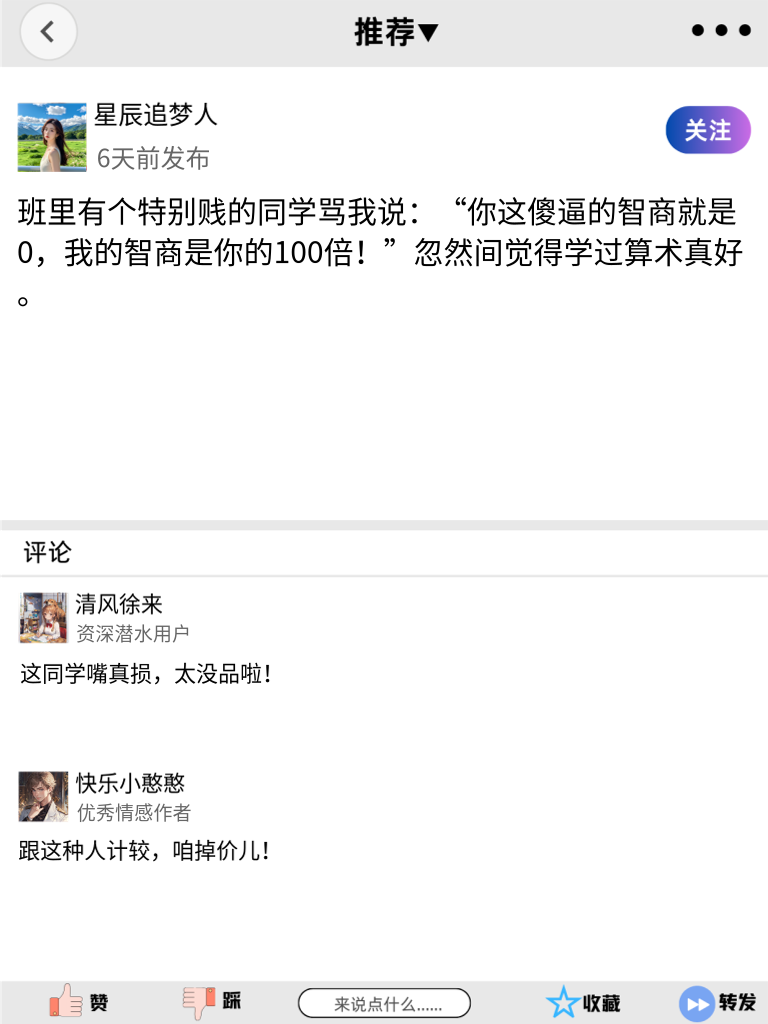 博主搞笑言论集锦，笑到眼泪停不下来！