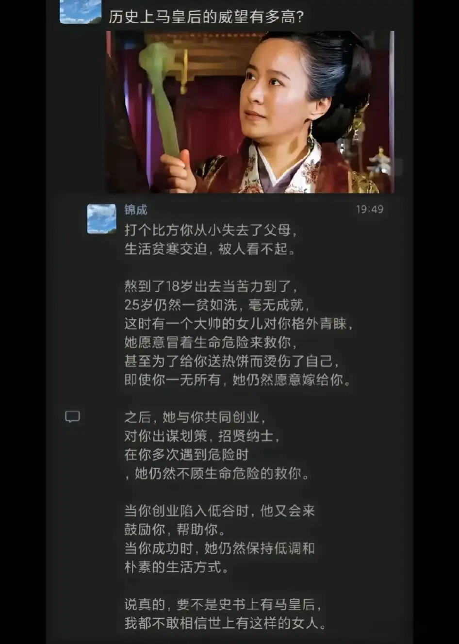 历史上马皇后威望有多高？