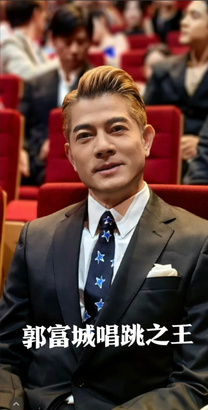 郭富城，不得了，
状态好的吓人……

第一，郭富城快60岁了吧，状态太好了，
第