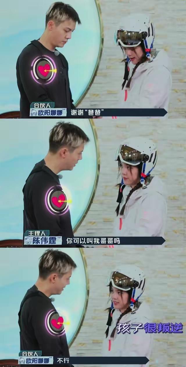 欧阳娜娜在真人秀中称呼陈伟霆为“爸爸”引发争议，事后解释是出于玩笑和剪辑问题。网
