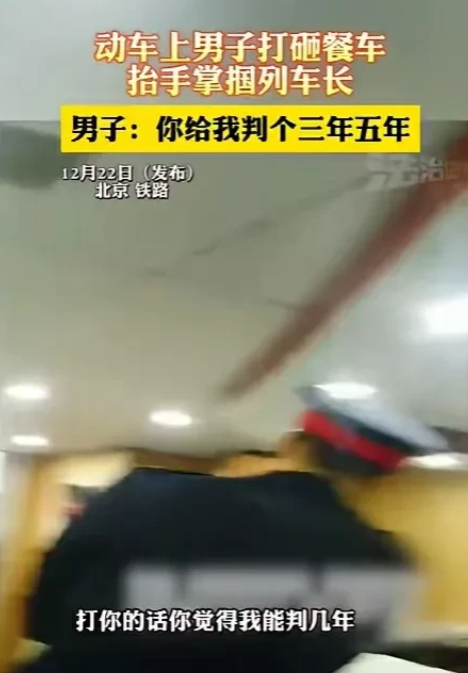 都是喝酒惹的祸！上海，D8次列车上，一中年男子上车前，喝了17瓶啤酒后情绪突然失