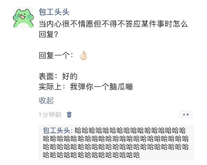 内心不情愿，但不得不答应某事