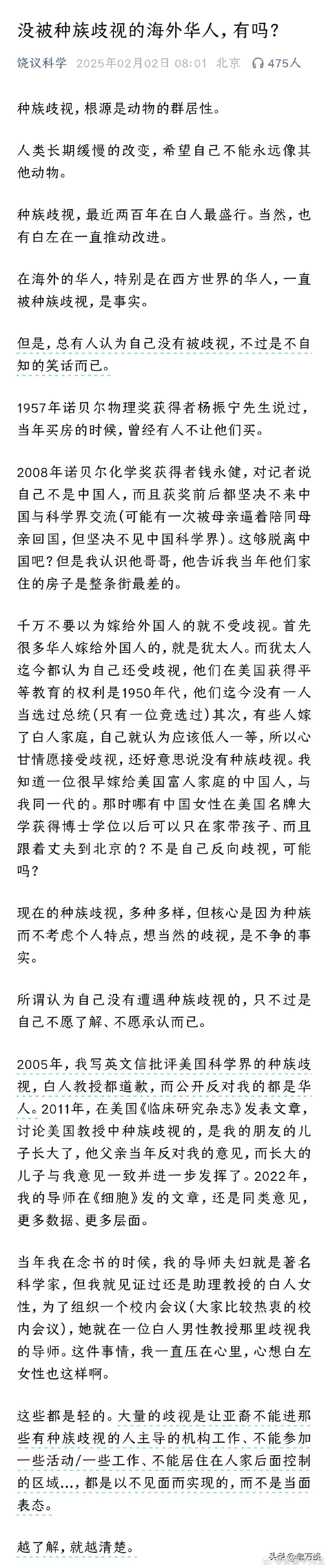 华人在欧美国家被歧视是不争的事实而且是由来已久的。著名科学家、曾经在海外学习工作