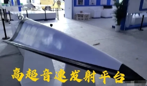 珠海放大招啦！高超音速发射台，可以加速任何普通导弹，变成超音速导弹！

高超音速