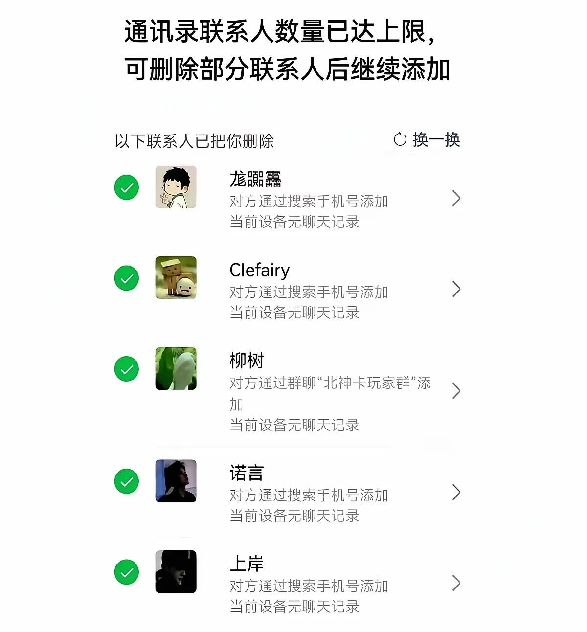 家人们谁懂啊！微信这次更新真的精准打击痛点！刚试用了批量删单删好友功能，手机直接