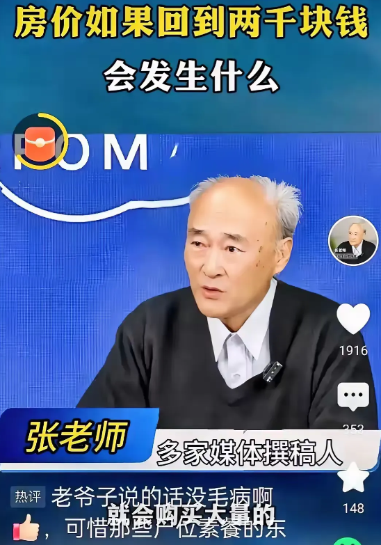 如果房价回到2000块一平，会发生什么？

1、生育率或许会提升，原因在于不必担
