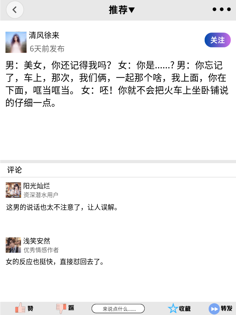 幽默一下，这些有趣段子让你快乐一整天！